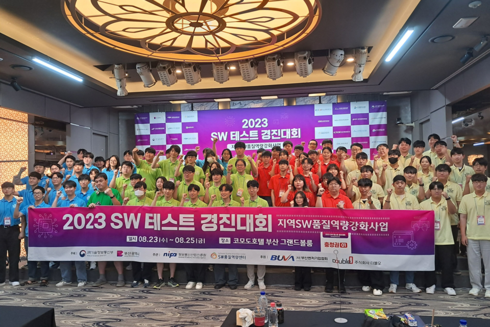 2023년 SW테스트 경진대회 행사 사진. (사진=전남정보문화산업진흥원)