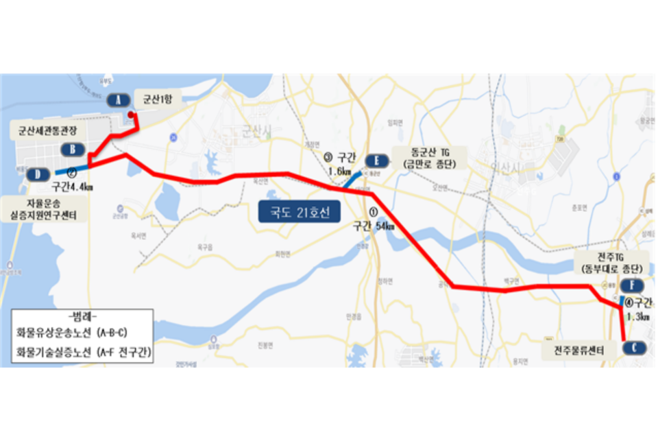 전북자치도 전국 최초 화물운송 자율주행차 시범운행지구 지정 위치도. (사진=전북도)