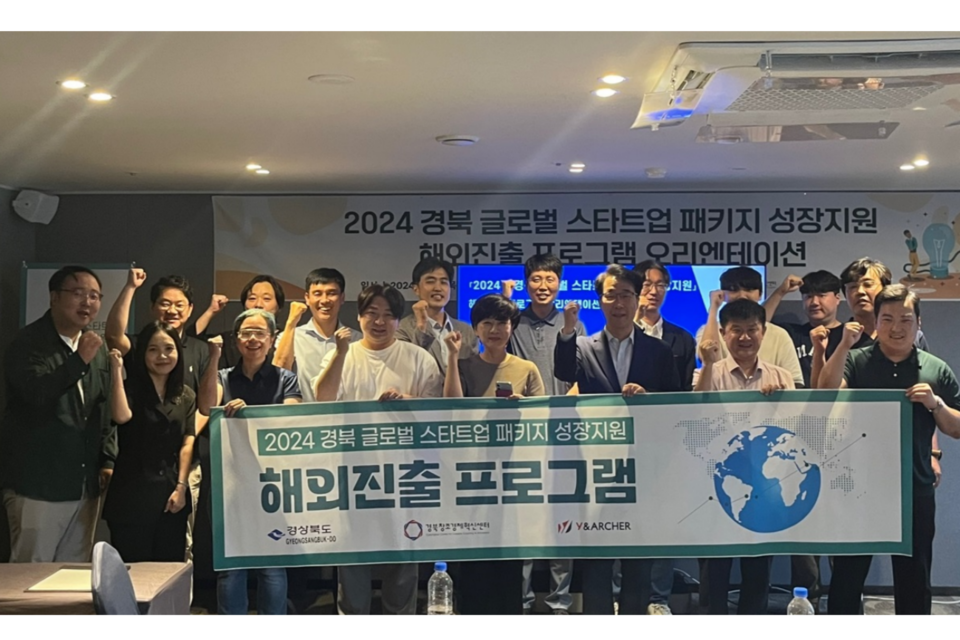 글로벌 스타트업 패키지 성장지원사업 선발기업 대표들이 기념사진을 찍고 있다. (사진=경북창조경제혁신센터)