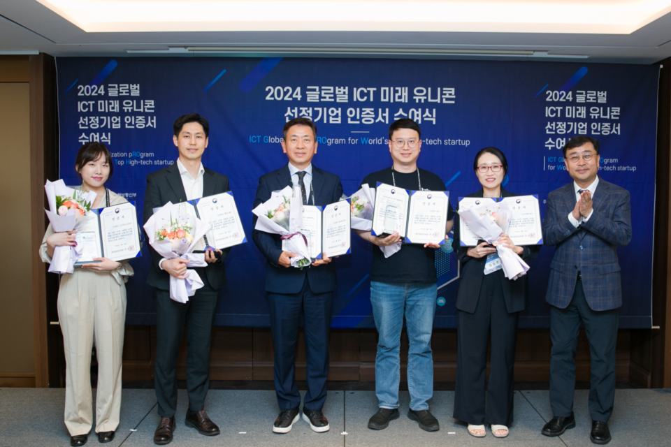 과학기술정보통신부 송상훈 정책실장(오른쪽 첫번째)이 지난 25일 롯데호텔 서울에서 ‘2024년 글로벌 ICT 미래 유니콘 육성 사업’ 선정 기업에게 인증서를 수여하고 기념사진을 촬영하고 있다. 오른쪽에서 두번째가 잉카엔트웍스 김정은 이사. (사진=잉카엔트웍스)