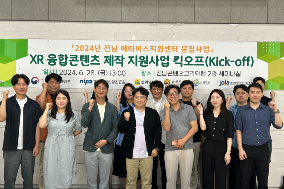 (사진=전남정보문화산업진흥원)