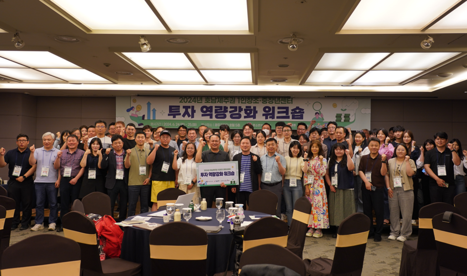 2024년 호남·제주권 1인창조·중장년센터 투자역량강화 워크숍 참석자들이 단체사진을 촬영하고 있다. (사진=전남정보문화산업진흥원)