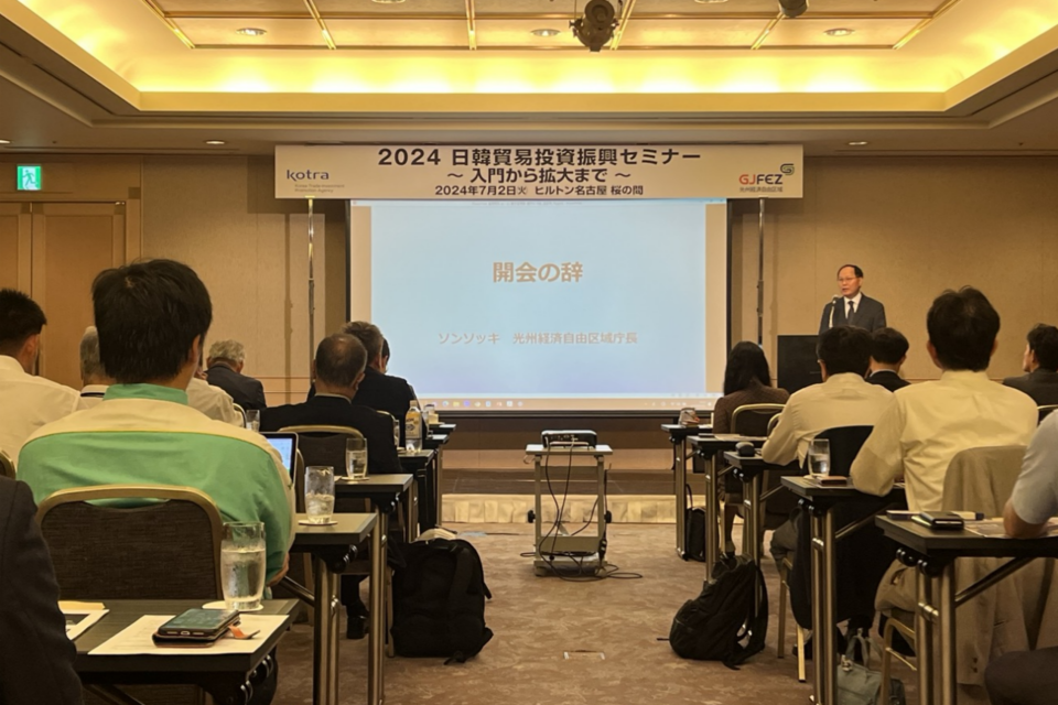 광주경자청 투자 유치 설명회. (사진=광주경제자유구역청)