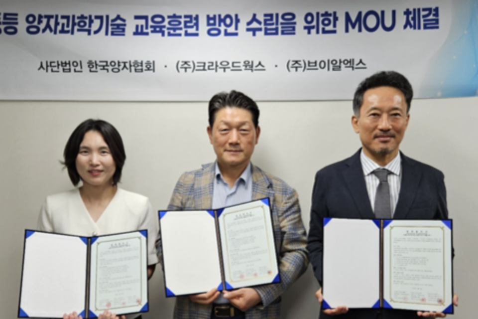 왼쪽부터 이보람 크라우드웍스 본부장, 허창용 한국양자협회 이사장, 박재범 브이알엑스 대표이사가 업무협약식에서 기념 촬영을 하고 있다. (사진=한국양자협회)