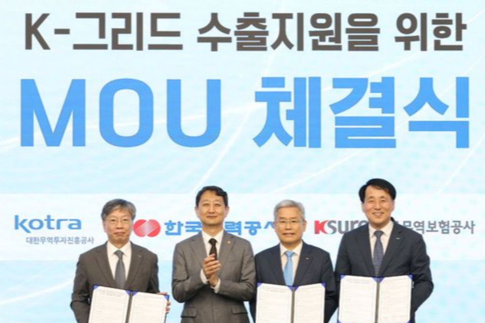 한국전력공사는 4일 K-그리드 수출 현장방문 행사가 열린 HD 현대일렉트릭 본사에서 대한무역투자진흥공사 및 한국무역보험공사와 K-그리드 수출 지원을 위한 업무협약(MOU)을 체결했다고 밝혔다. (사진=한전)