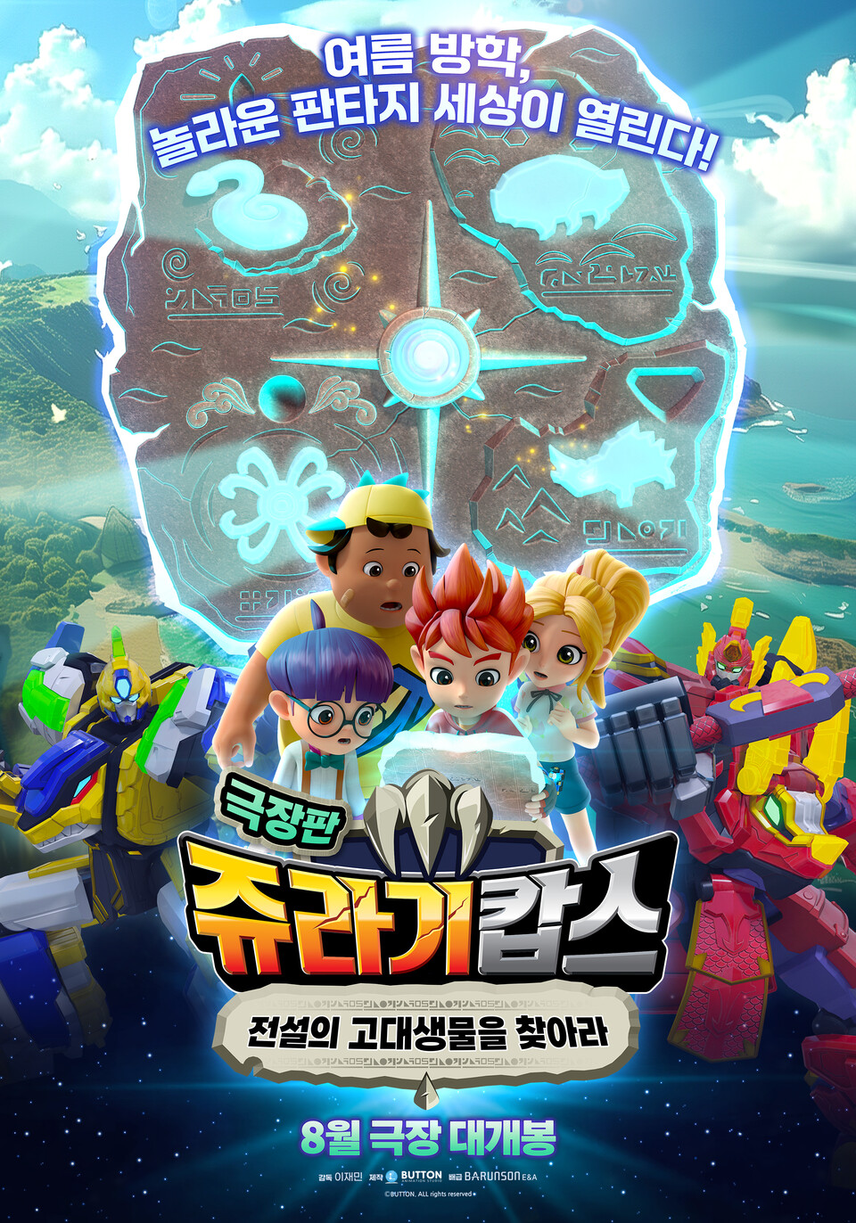 영화 포스터. (사진=GICON)