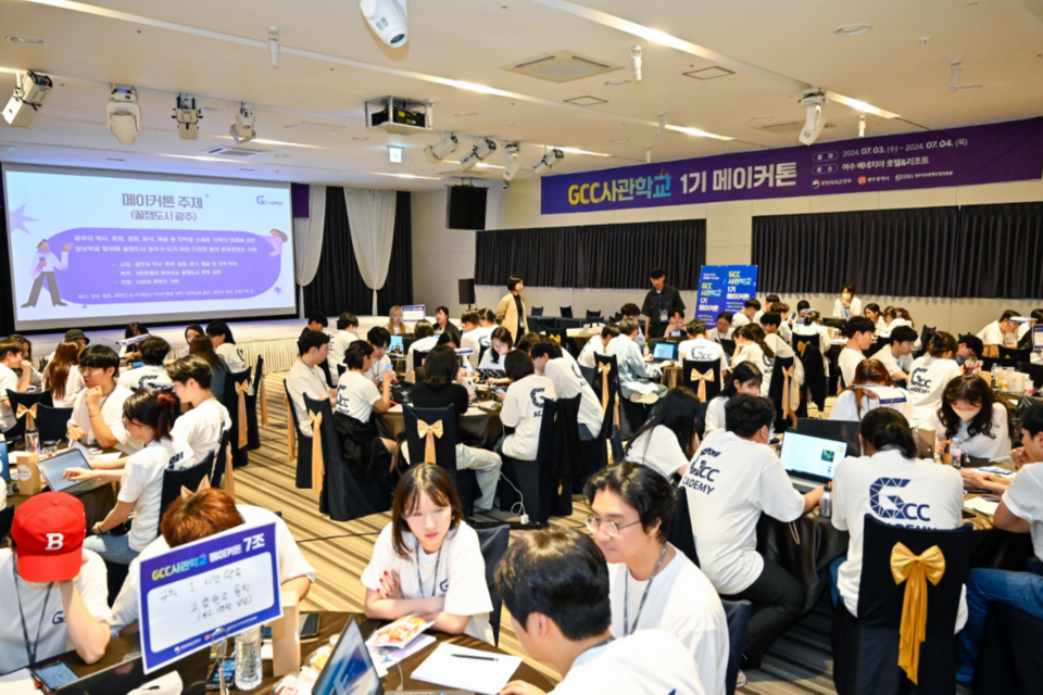 GCC사관학교 메이커톤. (사진=광주광역시)