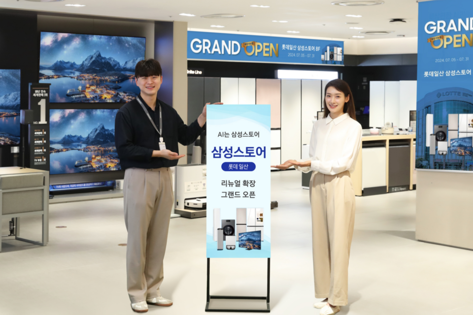 삼성스토어 롯데 일산이 리뉴얼 확장 오픈했다. (사진=삼성전자)