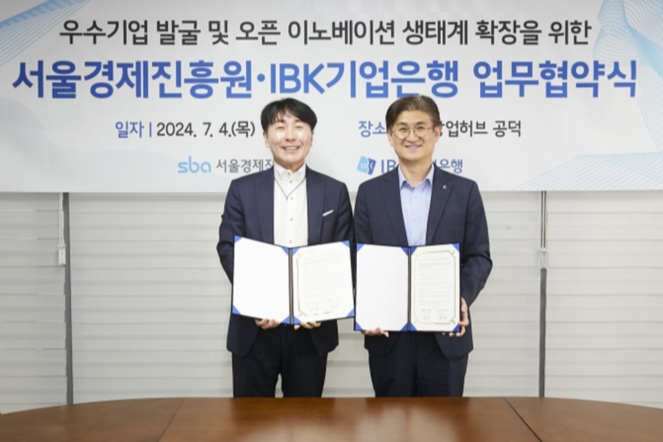 지난 4일 서울창업허브 공덕에서 열린 업무협약식에서 박일규 IBK기업은행 디지털그룹 부행장(오른쪽)과 김현우 서울경제진흥원 대표이사(왼쪽)가 기념촬영을 하고 있다. (사진=기업은행)