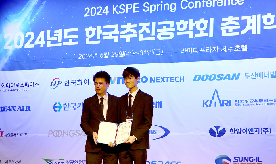 GIST 우주공학 학생 동아리 GPERI가 2024 한국추진공학회 춘계학술대회에서 ‘전국대학교로켓연합회 우수발표논문상’을 수상하고 기념사진 촬영을 하고 있다. (왼쪽부터) 한국추진공학회 회장 김창기 박사, GIST 기계공학부 이창현 학생. (사진=광주과학기술원)