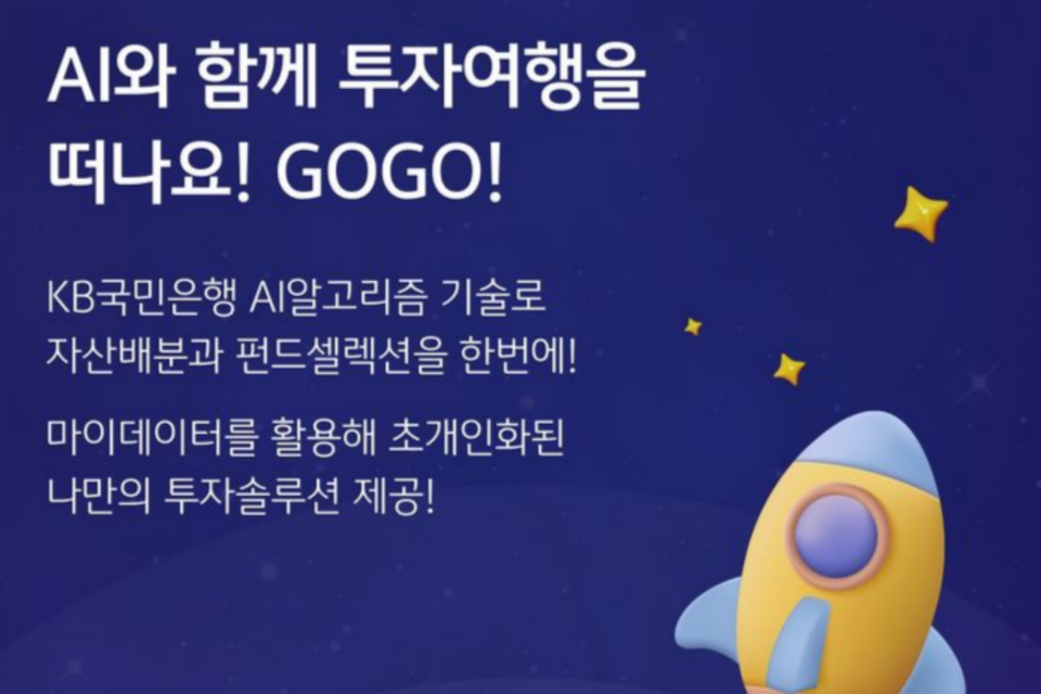 (사진=KB국민은행)