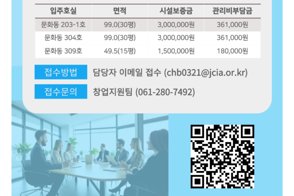 목포벤처문화산업지원센터 3차 신규 입주기업 모집 포스터. (사진=전남정보문화산업진흥원)