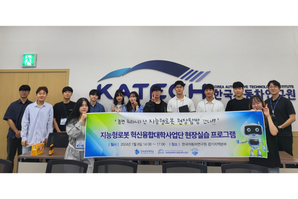 (사진=한국공학대학교)