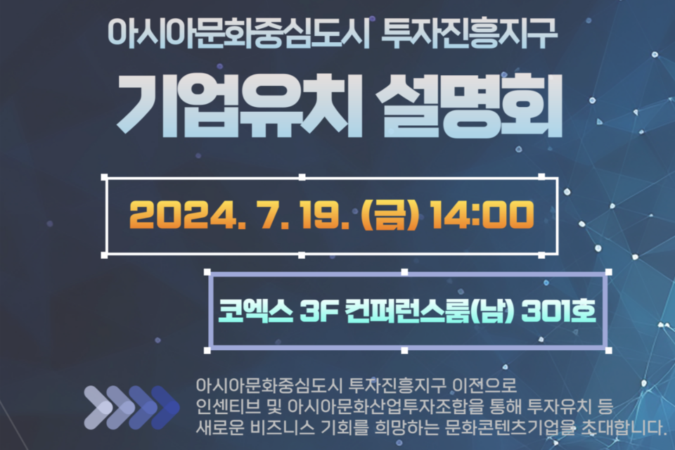 포스터. (사진=광주정보문화산업진흥원)