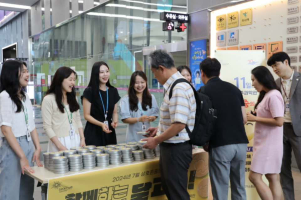 상호존중의 날 행사에 참여하고 있는 국립광주과학관 직원들. (사진=국립광주과학관)