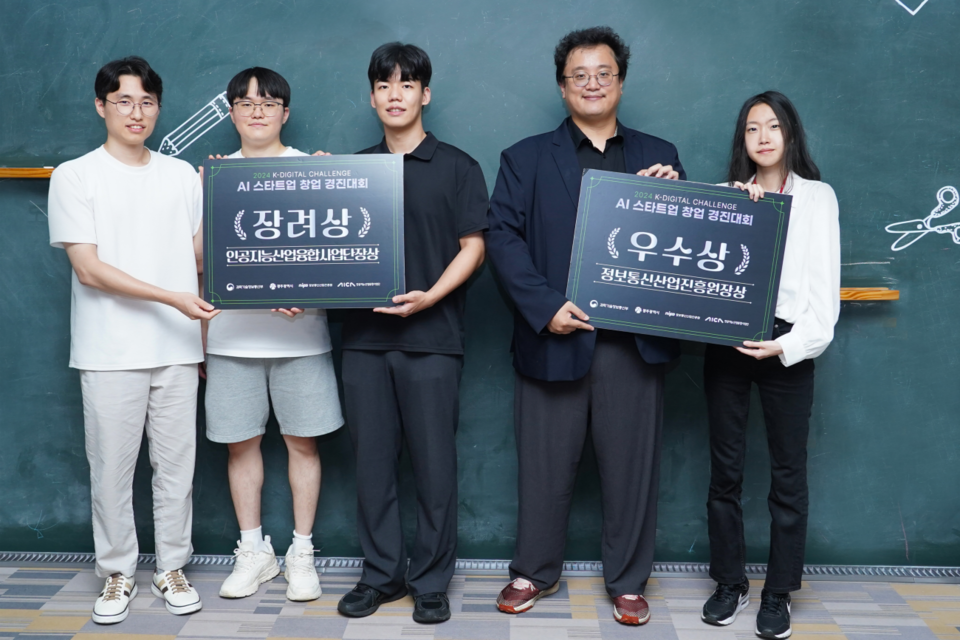 왼쪽부터 ‘어시스트’ 팀(이후상  김준호  박주성(대표))과‘ 파레시아’ 팀 (주호택(대표)  이성하). (사진=지스트)