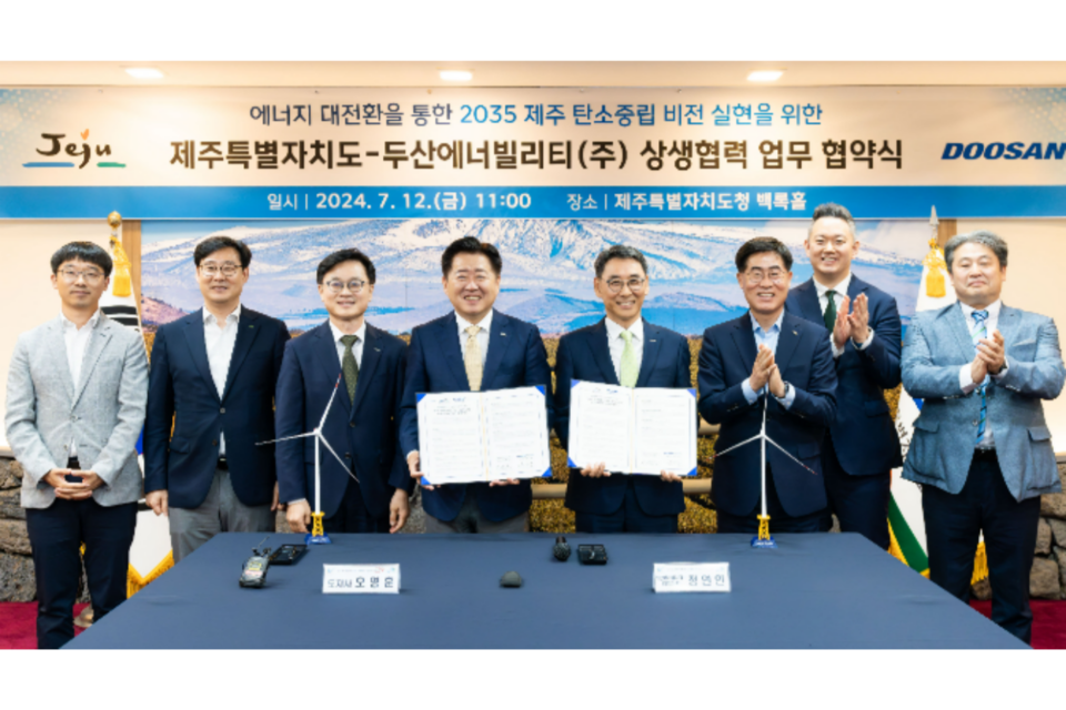 (사진=두산에너빌리티)