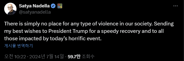 (사진=사티아 나델라 엑스)