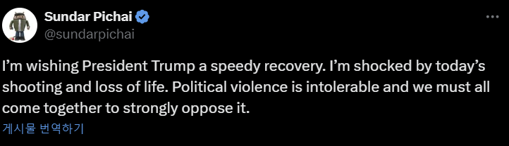 (사진=순다르 피차이 엑스)