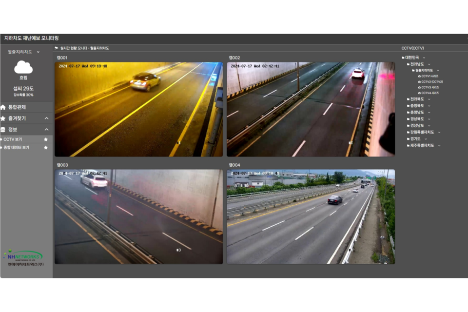 ‘AI 기반 침수 예측 및 모니터링 시스템’ 화면 캡처 모습. (사진=인공지능산업융합사업단)
