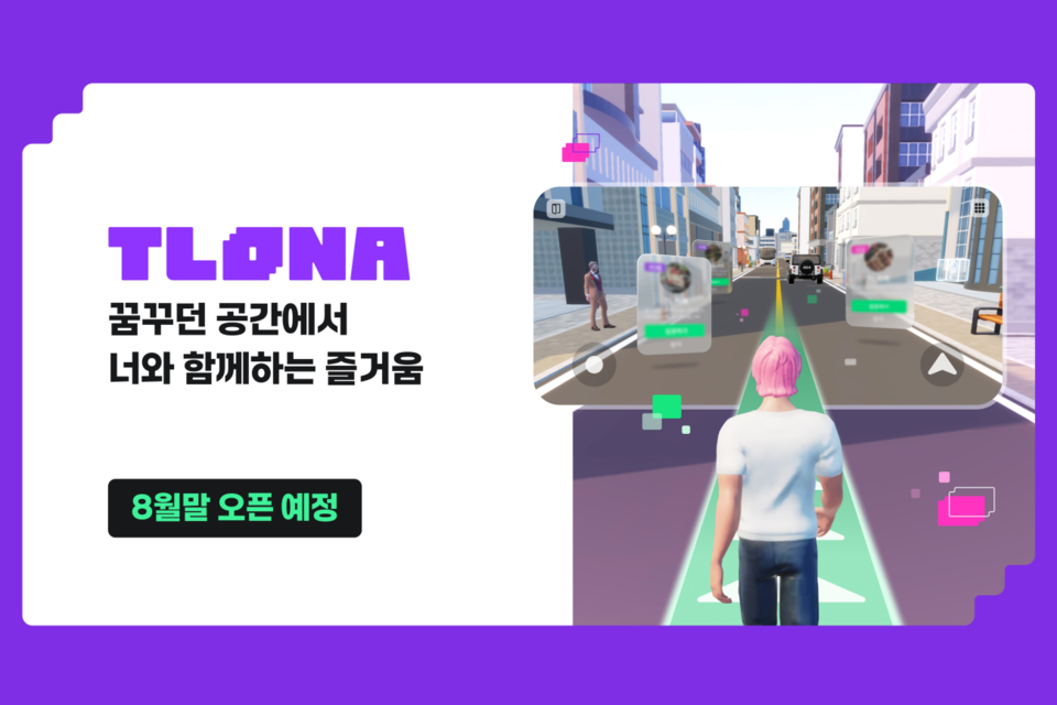 틀로나 실제 플레이 화면의 예시. (사진=맥스트)