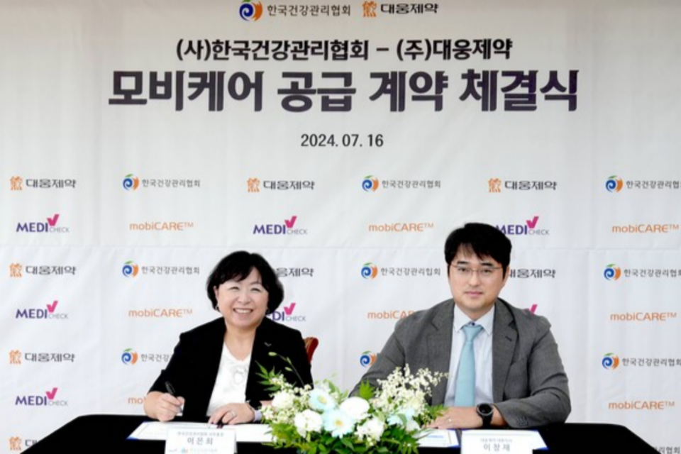 이은희 건협 사무총장(왼쪽)과 이창재 대웅제약 대표가 모비케어 공급 계약서에 서명하고 있다. (사진=대웅제약)