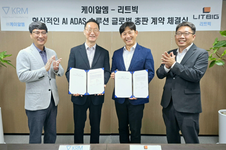 케이알엠-리트빅 AI ADAS 솔루션 글로벌 총판 계약. (사진=케이알엠)