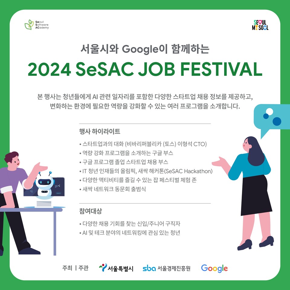 (사진=구글코리아)