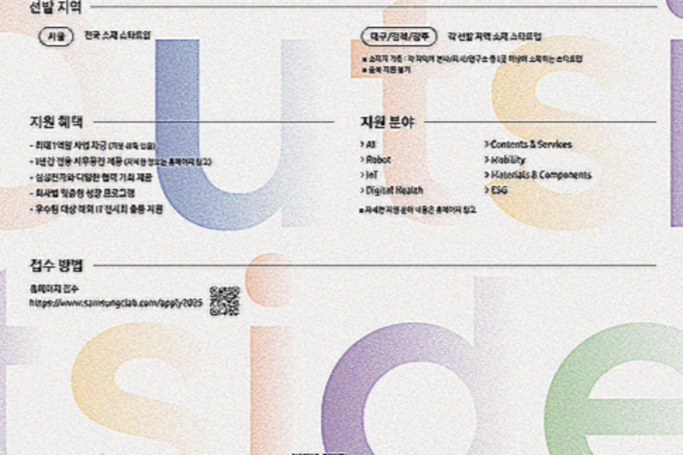 (사진=삼성전자)