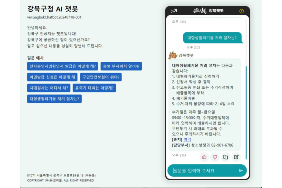 (사진=유앤피플)