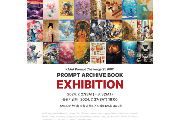 포스터. (사진=한국AI작가협회)