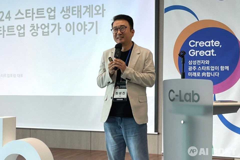 최성진 전 코리아스타트업포럼 대표. (사진=AI포스트)