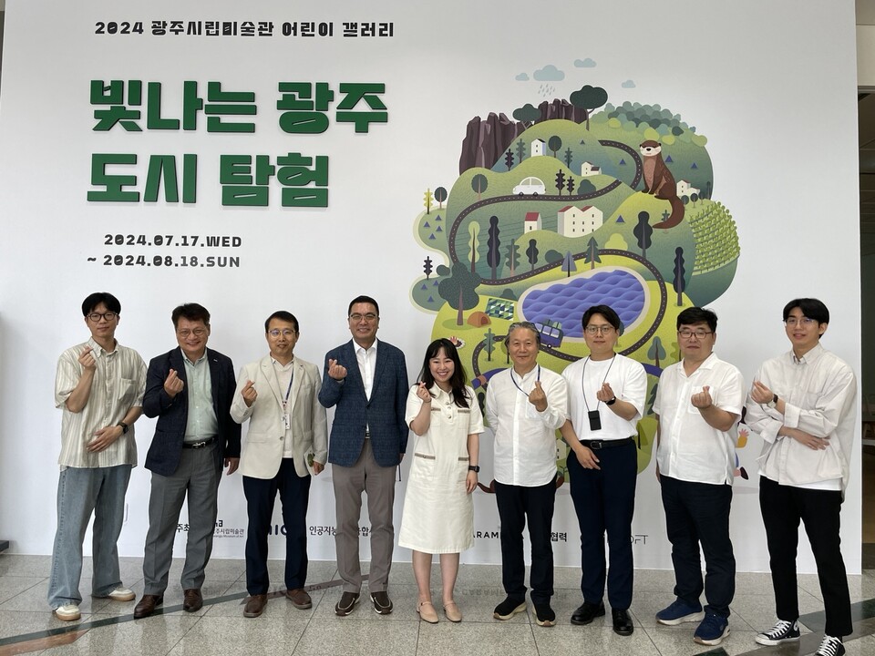 지난 23일 광주시립미술관에서  AI사업단과 광주시립미술관 관계자들이 ‘예술 분야 연계 인공지능 산업 육성 및 기술 확산을 위한 업무협약’을 체결한 후 기념사진을 찍고 있다. (사진=AI사업단)