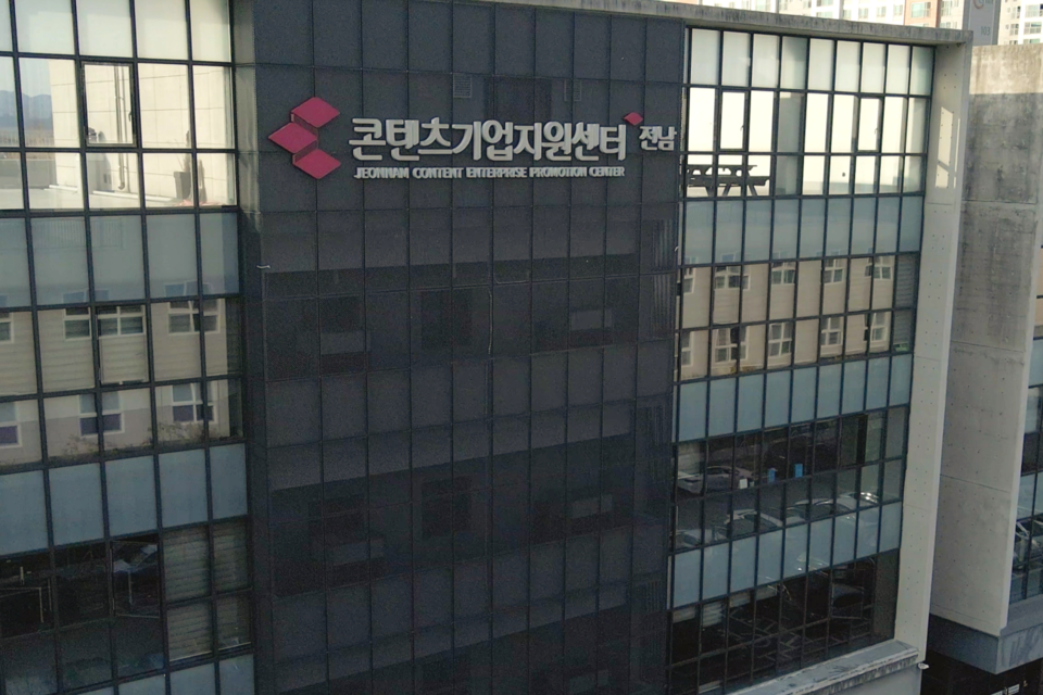 전남콘텐츠기업지원센터 전경. (사진=전남정보문화산업진흥원)