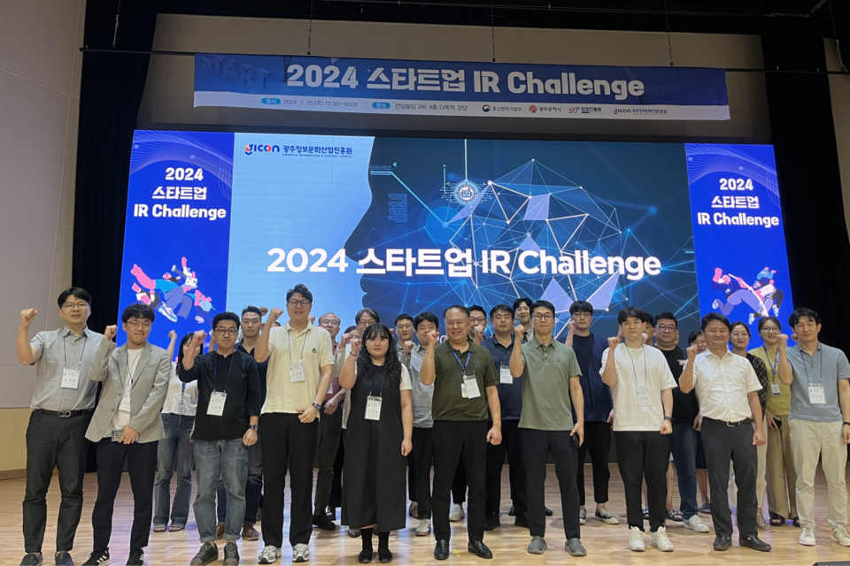 (사진=광주정보문화산업진흥원)