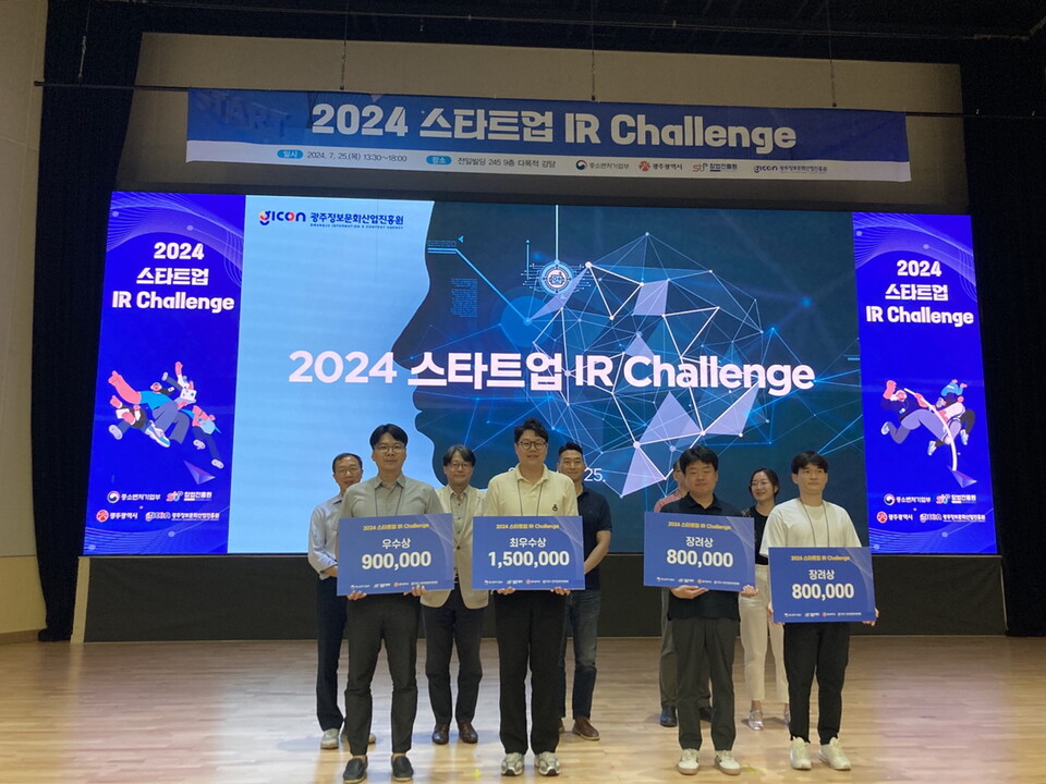 수상자들이 기념사진을 찍고 있다. (사진=광주정보문화산업진흥원)