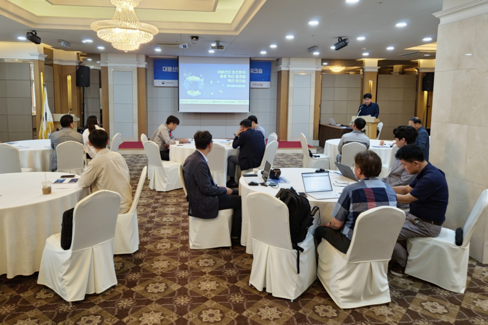 대불산단 조선분야 물류 혁신 플랫폼 확산 워크숍 현장. (사진=전남정보문화산업진흥원)