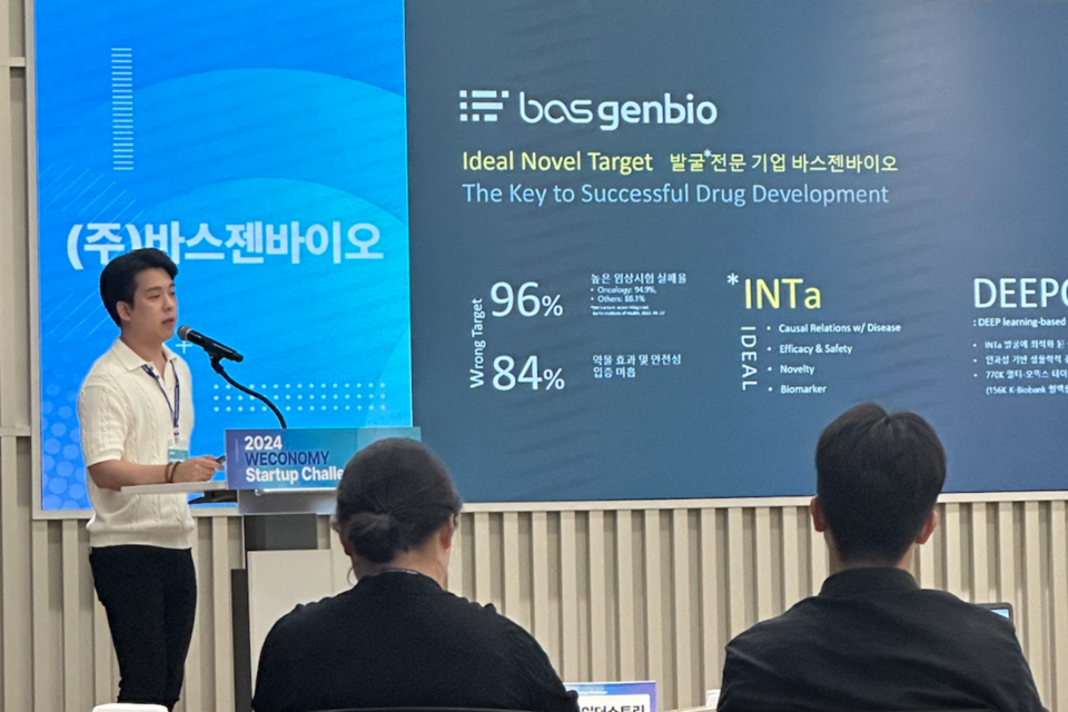 (사진=바스젠바이오)