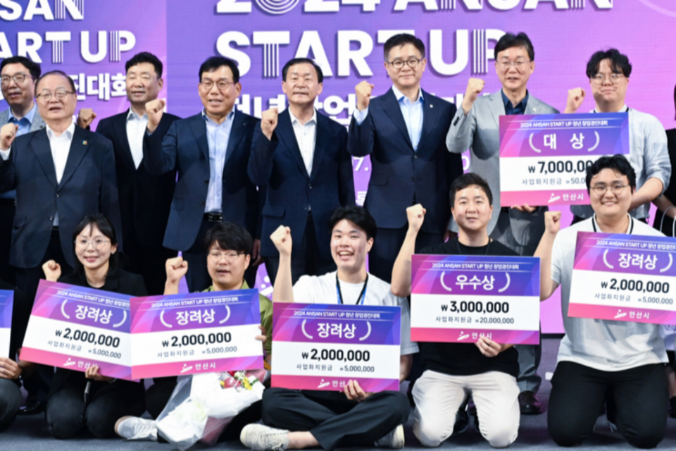‘2024 ANSAN START UP 청년창업 경진대회’ 수상자들이 기념사진을 촬영하고 있다. (사진=도로)