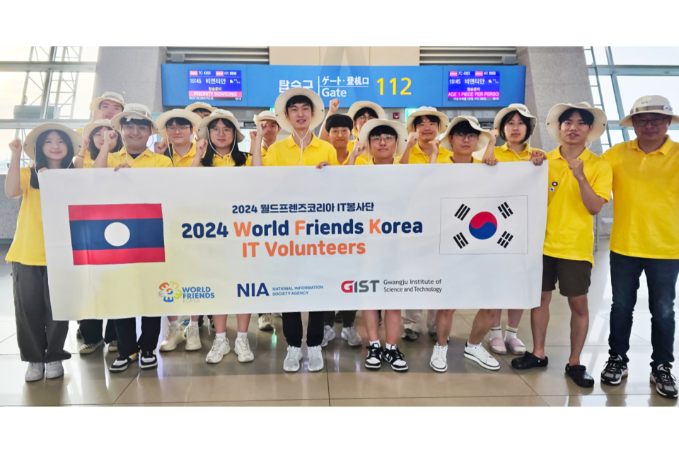 2024년 월드프렌즈코리아(WFK) IT봉사단이 출국 전 공항에서 단체 사진 촬영을 하고 있다. (사진=지스트)