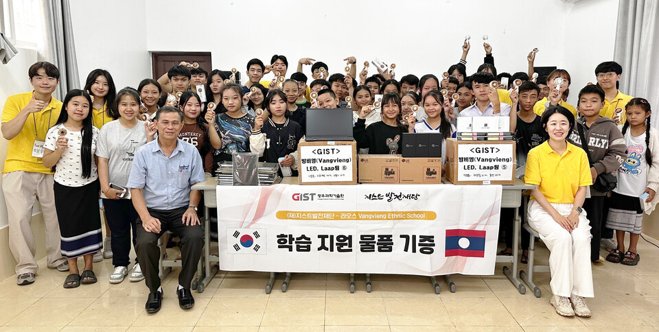 지스트발전재단이 2024년 월드프렌즈코리아(WFK) IT봉사단 파견 기관에 학습 지원 물품을 기증하고 사진촬영을 하고 있다. (사진=지스트)