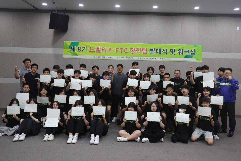 노벨리스 장학팀이 기념 사진을 촬영하고 있다. (사진=FEST창의공학교육협회)