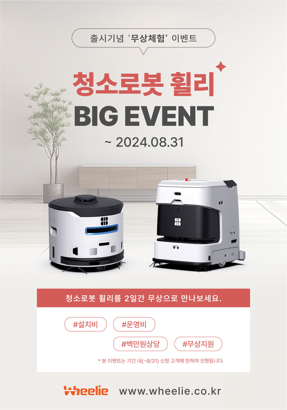 (사진=라이노스)