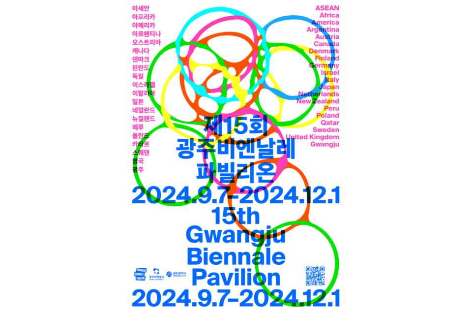 (사진=광주광역시)