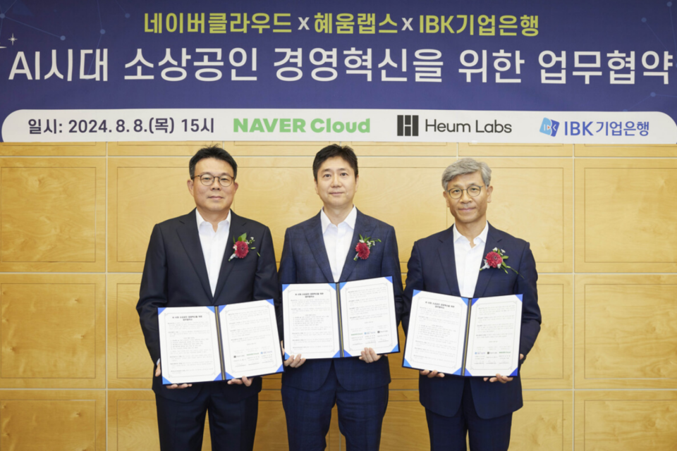 (사진=IBK기업은행)