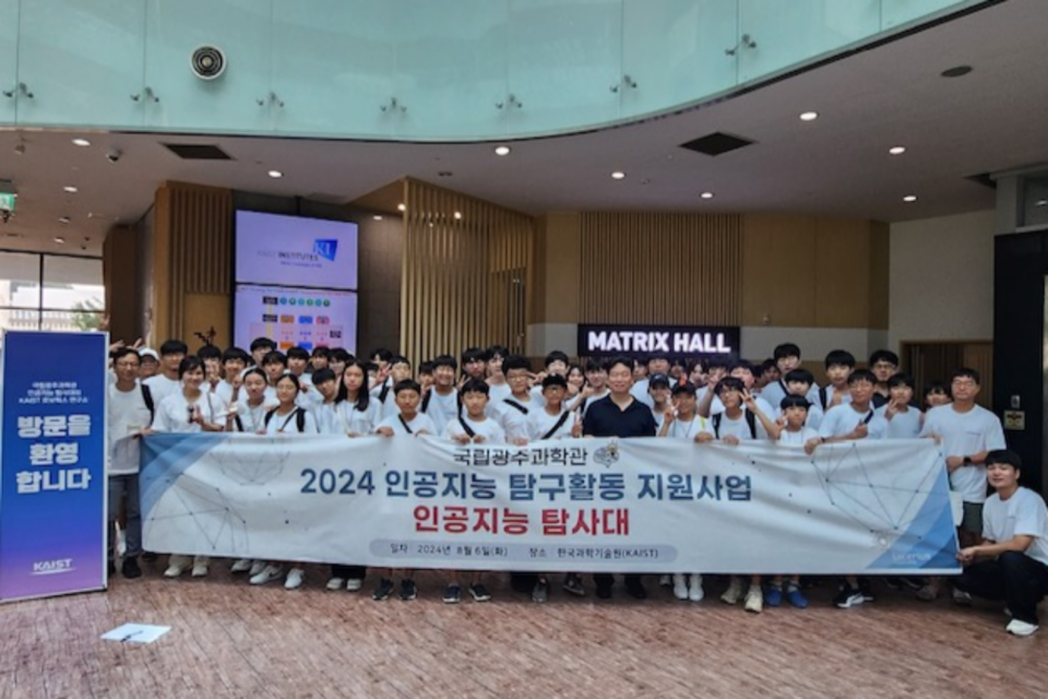 2024년 인공지능 과학탐사대 기념사진. (사진=국립광주과학관)