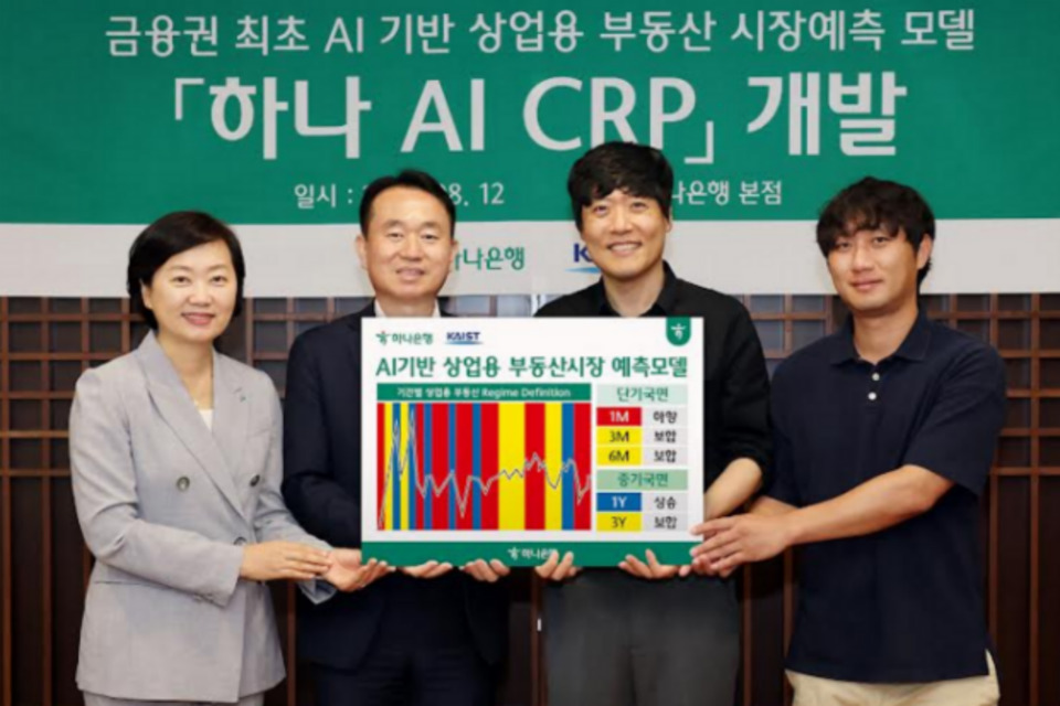 김영훈 하나은행 자산관리그룹 부행장(사진 맨 왼쪽 두번째), 이은정 하나은행 WM본부 본부장(사진 맨 왼쪽)이 김우창 KAIST 교수(사진 맨 왼쪽 세번째)와 기념촬영을 하고 있다. (사진=하나은행)