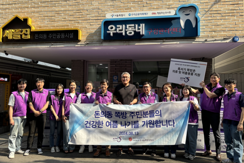 KPR 임직원들과 돈의동쪽방상담소 관계자가 기념 사진 촬영을 하고 있다. 왼쪽 여섯 번째부터 김주호 KPR 사장, 최영민 돈의동쪽방상담소장, 신성인 KPR 회장. (사진=KPR)