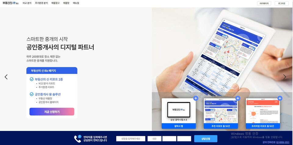 (사진=이도인터랙티브)