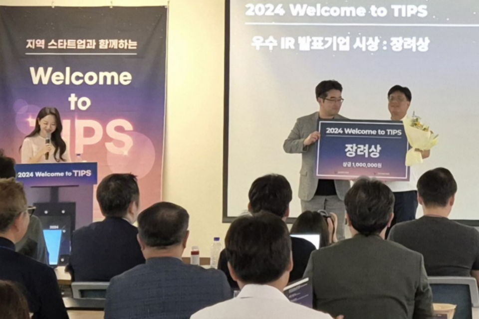 맨인블록이 전북창조경제혁신센터 ‘웰컴 투 팁스’ 호남권 우수기업에 선정됐다. (사진=킹슬리벤처스)